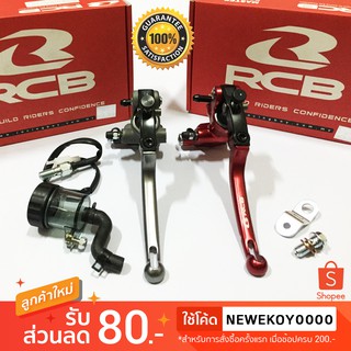 มือเบรคปั้มลอย RACINGBOY S1 ข้างขวา 14mm ของแท้