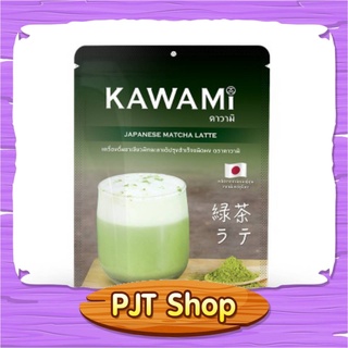 ชาเขียวมัทฉะลาเต้ KAWAMI ขนาด 250 กรัม Japanese Matcha Late Kawami