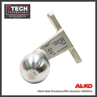 หัวบอล หัวบอลแบบโค้ง  AL-KO hitch Ball  สมรรถนะ 2000กก.