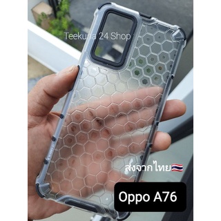 เคส Oppo A76 แบบกันกระแทก