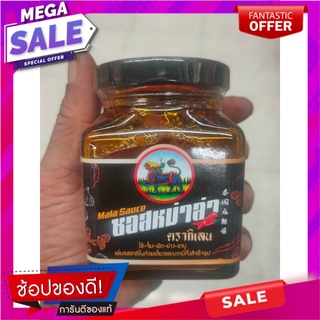 น้ำพริก ซอสหมาล่า ตรากิเลน ขนาด 200 กรัม Chili paste, Mala sauce, Kilen brand, size 200 g.