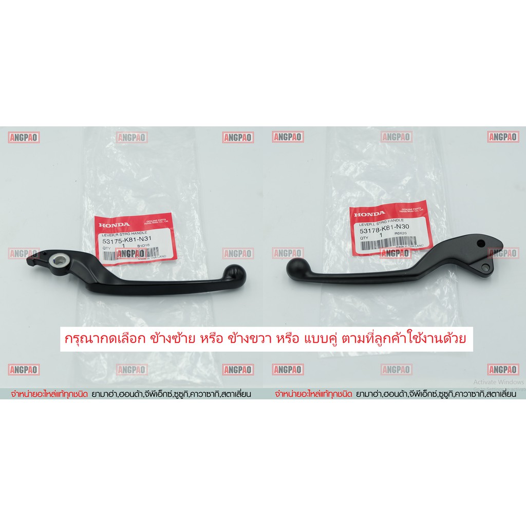 มือเบรค แท้ศูนย์ CLICK125 i (ปี2019-23)/ CLICK150 i (ปี2018-20)(HONDA/ฮอนด้า คลิก125i/คลิก150i/LEVER
