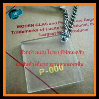 อะคริลิค อะคริลิค 8 มิล แผ่นอะคริลิค อะคริลิคใส งานฝีมือ งานdiy  แผ่นหนา 8 มิล งานคุณภาพ