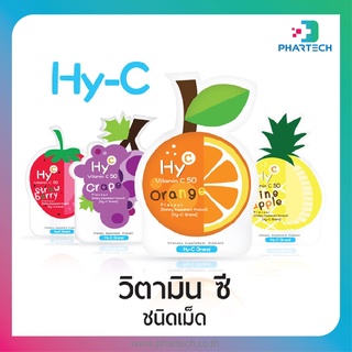 HY-C VITAMIN-C 50 วิตามินซี 1000 mg/ซอง รสชาติดี  พกพาสะดวก เสริมสร้างภูมิคุ้มกัน สำหรับผู้ที่ป่วยบ่อย