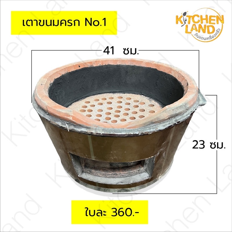 เตาย่างขนมครก ถูกที่สุด พร้อมโปรโมชั่น ก.ย. 2023|BigGoเช็คราคาง่ายๆ