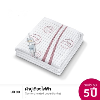 [รับประกัน 5 ปี] Beurer UB 90 Comfort Heated Underblanket l บอยเลอร์ ผ้าปูเตียงไฟฟ้า รุ่น ยูบี 90180x150cm EXETER a