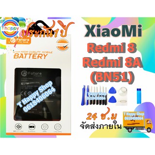 แบตเตอรี่ Xiaomi Redmi BN51 พร้อมเครื่องมือ กาว Xiaomi Redmi 8 Redmi8A Redmi 8