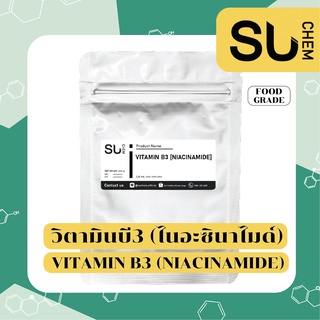 Vitamin B3, Niacinamide (วิตามินบี 3, ไนอะซินาไมด์) ขนาด 500,1000 กรัม