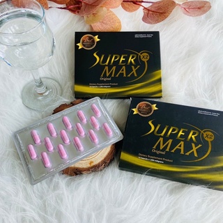 Super max กล่องเหลืองสูตรดื้อปกติ