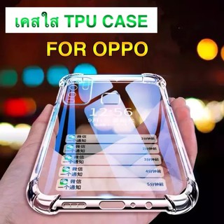 เคสใส เคสกันกระแทก Case OPPO C11 A54 A15 Reno5 Reno4 A92 A53 A31 A93 Realme8 Realme7 C21 C25 C17 C12 C15 7i