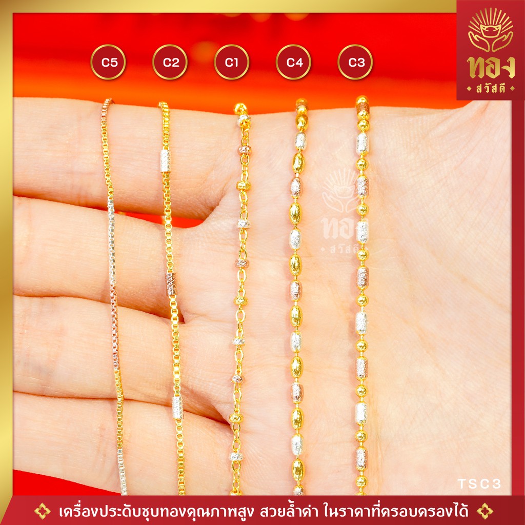 🏮อันดับ1 | เหมือนจริง | ที่สุด🏮 TSC3 สร้อยคอสามกษัตริย์ เครื่องประดับคุณภาพสูง 100% ขายดีสุด 3 กษัตร