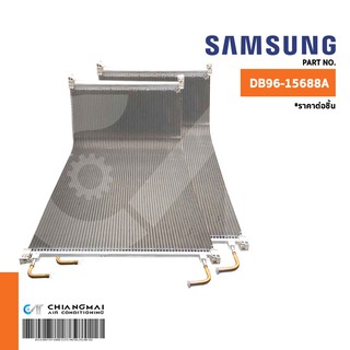 SAMSUNG DB96-15688A แผงรังผึ้ง แผงคอยล์ร้อน แอร์ซัมซุง ของแท้ ตรงรุ่นจากศูนย์