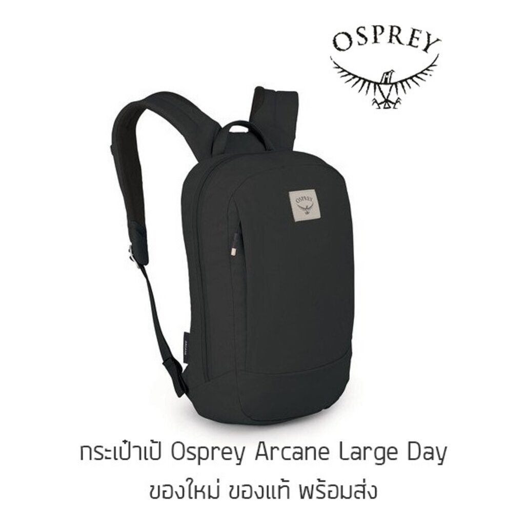 กระเป๋าเป้ Osprey Arcane Large Day มีช่องใส่โน๊ตบุ๊ค กระเป๋าใส่โน๊ตบุ๊ค ของใหม่ ของแท้ พร้อมส่ง