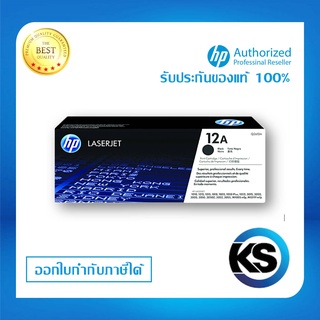 HP 12A ตลับหมึกโทนเนอร์ สีดำ  Black Original Toner Cartridge