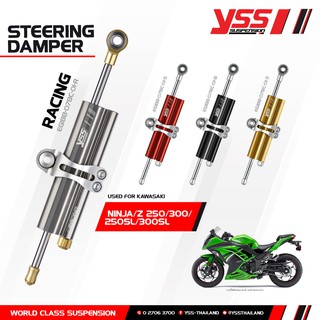 กันสะบัด (STEERING DAMPER) สำหรับ KAWASAKI NINJA/Z 250/300250SL/300SL