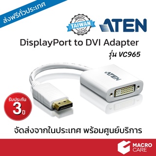 Display Port to DVI อะแดปเตอร์แปลงสัญญาณ DisplayPort เป็น DVI ไม่ต้องลง driver รุ่น VC965 ยี่ห้อ ATEN ประกัน 3 ปี