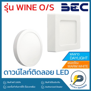 BEC ดาวน์ไลท์ติดลอย LED 12W 18W 24W รุ่น WINE-O/S แบบกลมและเหลี่ยม แสงขาว