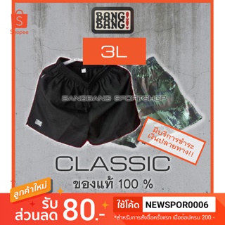 (รุ่นคลาสสิค 3XL) กางเกง BANGBANG ของแท้ 100 % **ส่งจาก กทม ค่าส่งถูกกว่า