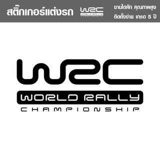 สติ๊กเกอร์ Sticker แต่งรถ WRC งานไดคัท คุณภาพดี ราคามิตรภาพ