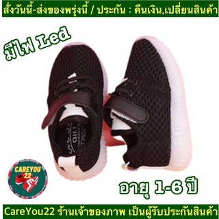 (ch1013k)ตาข่าย ไฟLed , รองเท้าเด็กผู้หญิง , Baby shoes, ผ้าใบเด็กชายแฟชั่น , รองเท้าผ้าใบแฟชั่นของเด็กมีไฟ  แบบสวม