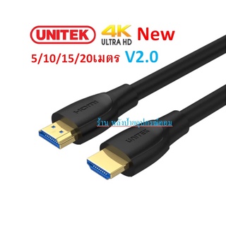 UNITEK New 4K 60Hz Extra Long HDMI Cable over 5/10/15/20M C11041BK C11043BK, C11045BK C11046BK