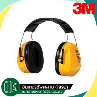 ที่ครอบหูลดเสียงแบบสวมหัว 3M รุ่น H9A Optime 98 ที่ครอบหูกันเสียง Earmuff อุดหู ลดเสียง เสียงดัง หูฟัง ครอบหู