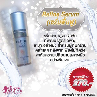 Refine Serum