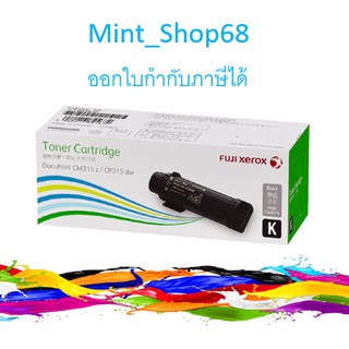 Fuji Xerox CT202610 Black ตลับหมึกโทนเนอร์ สีดำ ของแท้