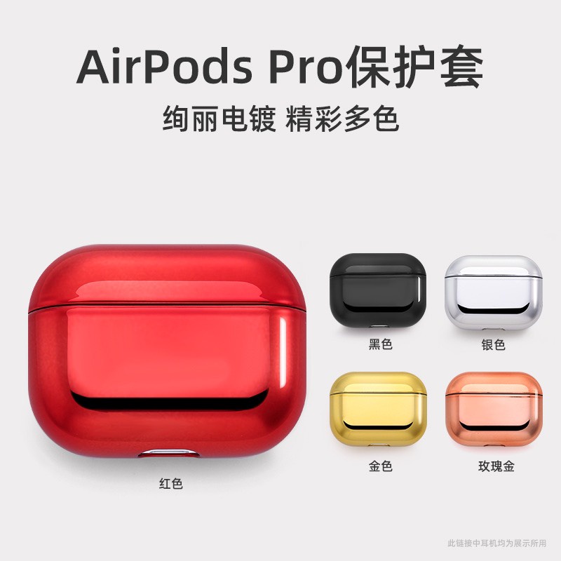 เคส แอร์พอร์ตสีเงิน เคสซิลิโคนครอบหูฟังแบบนิ่ม เคสใส่กันกระแทกสำหรับ Apple AirPods 1 2 3 Pro สีเงิน พร้อมส่งในไทย