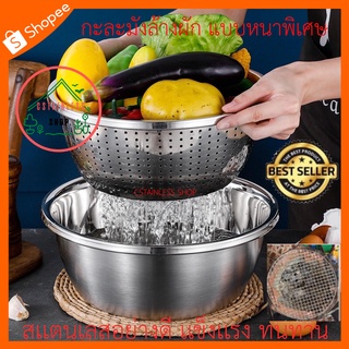 (SH250) กะละมังล้างผัก แบบหนาพิเศษ(30cm)