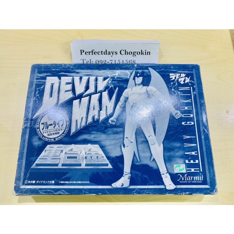 หุ่นเหล็ก Devilman Marmit Blue color