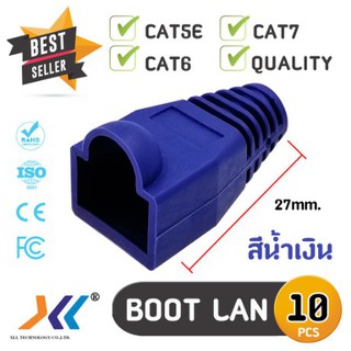 Boot หัว RJ-45 Plug Boot บูทแลน ปลั๊กบูทส์ ปลอกสวม บูทครอบหัวLAN สำหรับ CAT5e CAT6 CAT7 (สีน้ำเงิน) แพ็ค 10ชิ้น