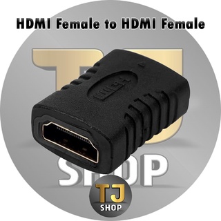 HDMI Female to HDMI Female