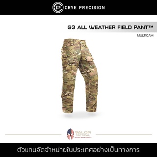 Crye Precision - Field Pant G3 All Weather [ MultiCam ] กางเกงขายาว ลายพราง กางเกงผู้ชาย สำหรับเดินป่า คาร์โก้