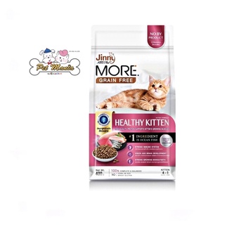 Jinny More Healthy Kitten อาหารแมวเม็ดกรอบ สูตร Grain Free สำหรับลูกแมว ขนาด400กรัม