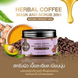 เจลสครับแพรว เป็นสูตรเดียวกับกระปุกใหญ่ PRAEW NATURAL MASK AND BODY SCRUB 100g