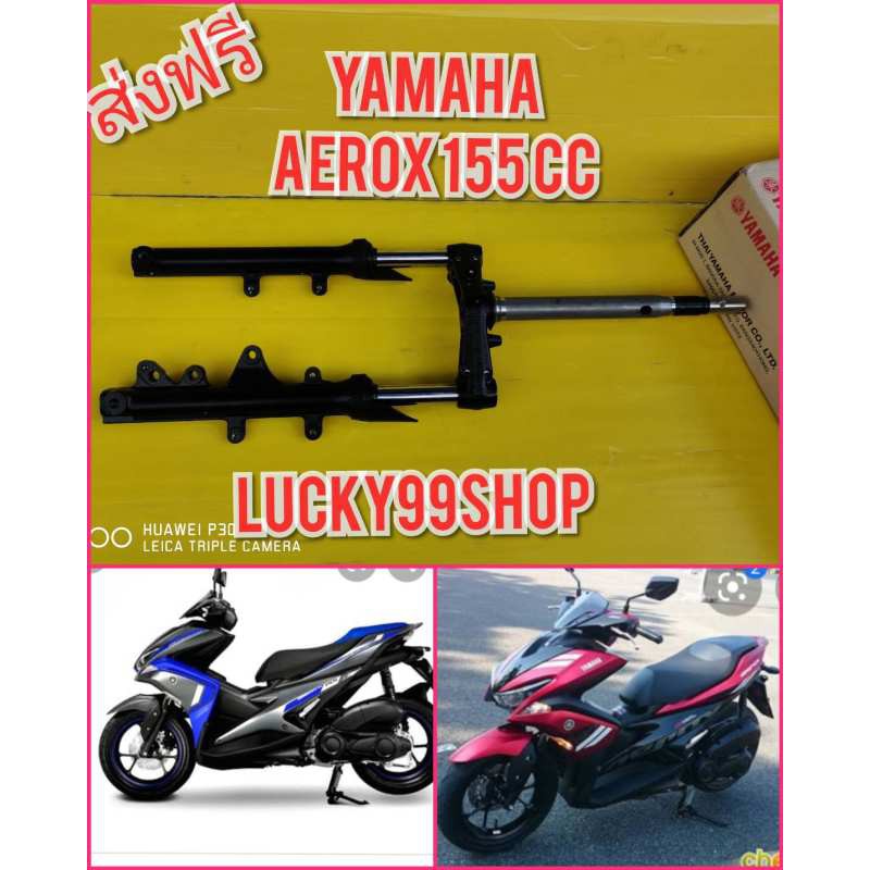 โช๊คหน้า พร้อมแผงคอ แอล็อก155 CC Aerox155cc ใหม่แท้ มีรอยเล็กน้อย ส่งฟรี
