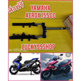 ﻿โช๊คหน้า พร้อมแผงคอ แอล็อก155 CC Aerox155cc ใหม่แท้ มีรอยเล็กน้อย  ส่งฟรี