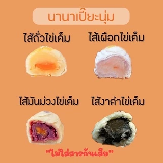 ขนมเปี๊ยะไส้มันม่วงไข่เค็ม แป้งนุ่ม ไส้แน่น หวานน้อย