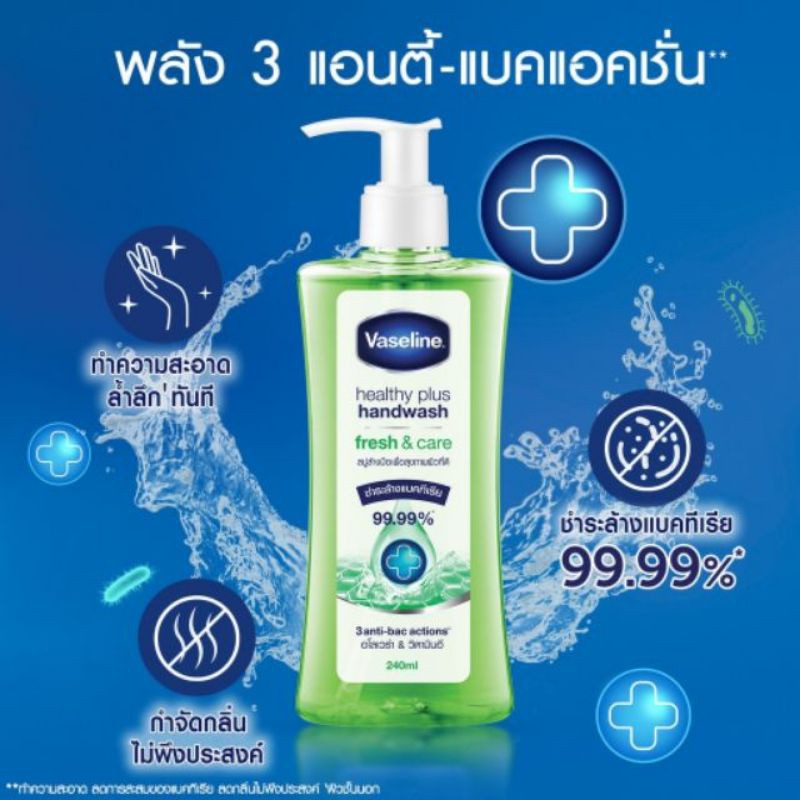 veseline handwash (สีเขียว)​ วาสลีน เฮลธี้ พลัส แฮนด์ วอช เฟรช แอนด์ แคร์อโลเวร่า240มล.