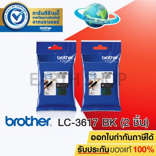 Brother Ink Cartridge LC-3617BK 2 BOX ของแท้บรรจุพร้อมกล่อง