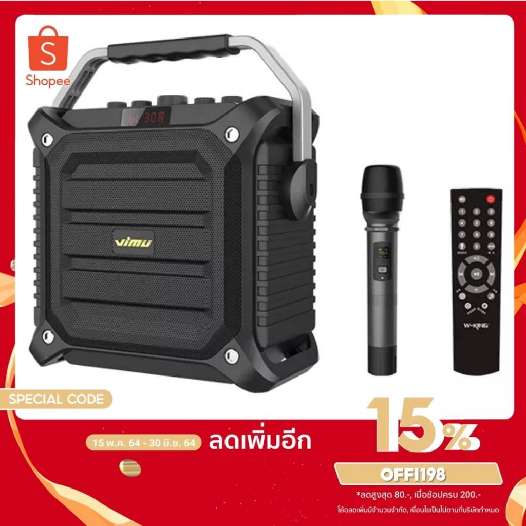 [ ใส่ OFFI198 ลด15%] ลำโพงบลูทูธแบบพกพา W-King #K3H กำลังขับ100W พลังเสียงดังซะใจ เบสหนัก