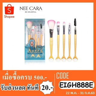 ชุดแปรง NEE CARA LITTLE MERMAID SET (5ชิ้น)