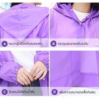 เสื้อกันฝน เสื้อกันฝนผู้ใหญ่/เด็ก EVA แขนจั้ม มีหมวก คุณภาพดี มีหลายสี Rain coat ชุดกันฝน