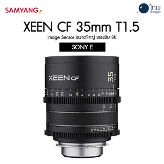 XEEN CF 35mm T1.5 Sony E ศูนย์ไทย