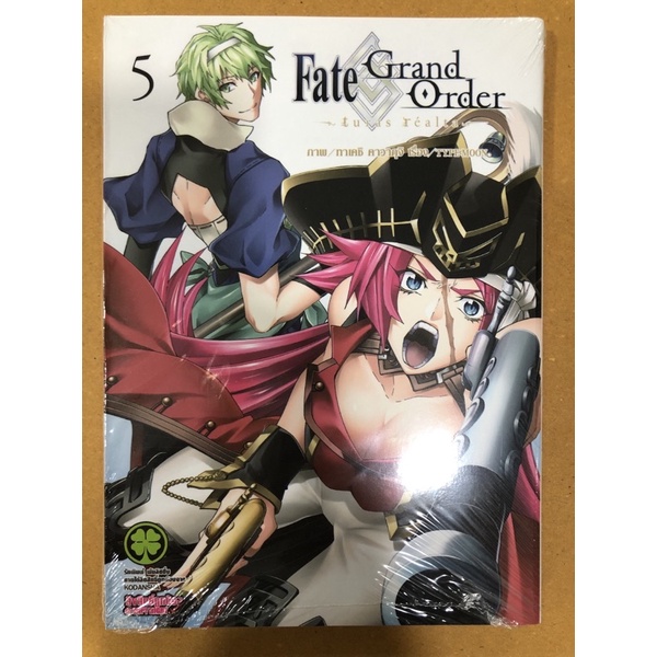 Fate Grand Order ~turas realta 5
