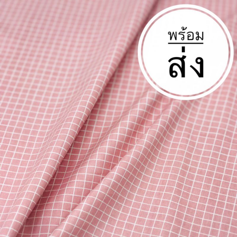 ⭐️อ่านรายละเอียดก่อนสั่งนะคะ⭐️ผ้า cotton100% หน้ากว้าง 160cm.(64”)วัดตัดครั่งละ1/2เมตร ตัดต่อเนื่องได้ พร้อมส่ง