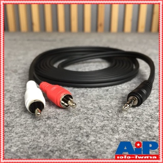 3เมตร สายสัญญาณสเตริโอ TRST 3.5 to RCA 2 หัว DYNACOM J015-7 สาย P.TR-ST - P. RCA x2 3เมตร สาย TR-ST ออก RCA x2