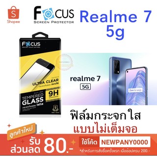 Focus ( TG-UC ) ฟิล์มกระจกใส แบบไม่เต็มจอ Realme 7 5G