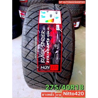 275/40R18 ยางซิ่งลายนิตโตะ [Nitto]420ขอบ 18" ปี22]VENOM Spider🕷นุ่มเงียบหนึบทุกโค้ง เกาะถนนดีเยี่ยม โดดเด่นยางคุณภาพ🔥